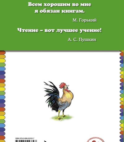 КМД Приключения Лиса Патрикеевича