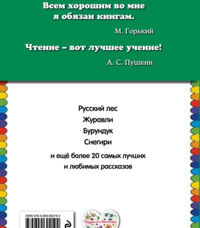 КМД Русский лес