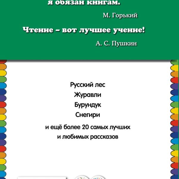 КМД Русский лес