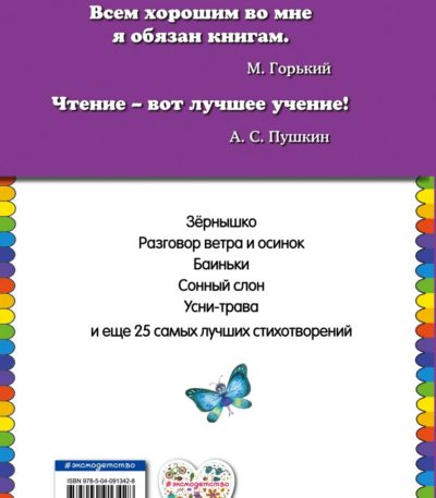КМД Сонный слон