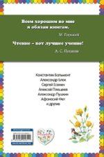 КМД Стихи русских поэтов о животных
