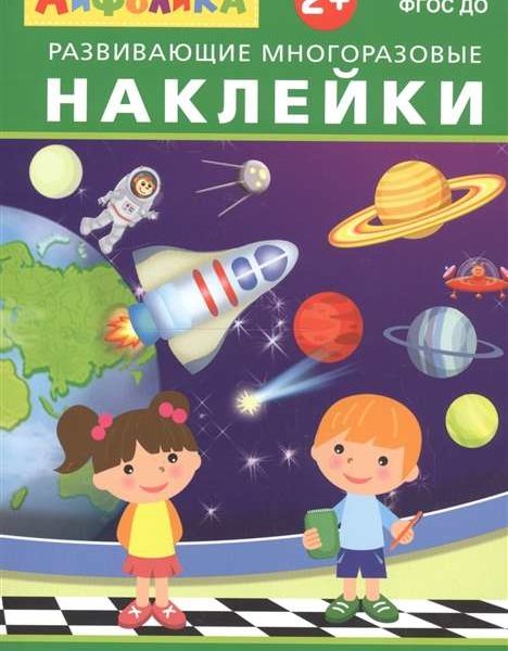 Омега Айфолика Многораз накл В космосе
