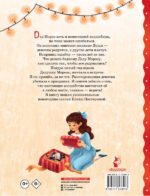 Малыш А4 Новогодние сказки