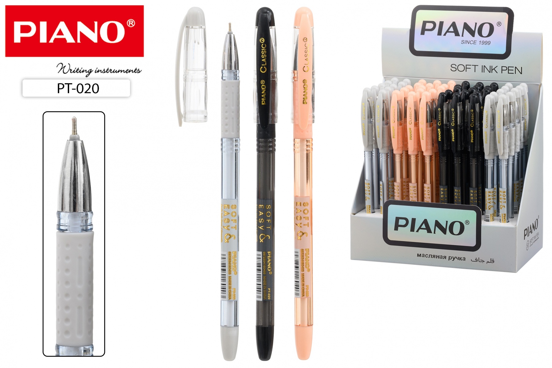 pt-020-50-ruchka-sharikovaya-na-maslyanoy-osnove-piano