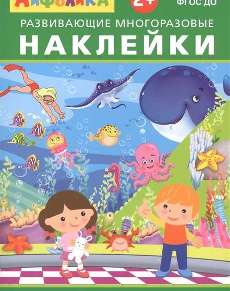 Омега Айфолика Многораз накл В океанариуме