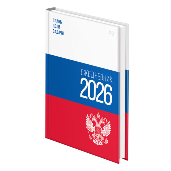 Ежедневник А5 Биджи 2026 Флаг 176л