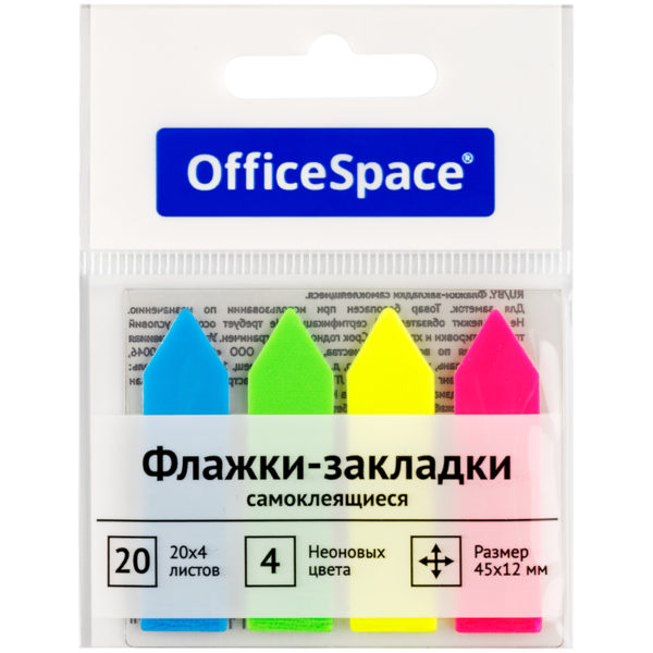 Закладки самоклеящ. Флажки Спейс НЕОН 45*12 4цв стрелки