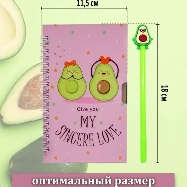 Блокнот А5 замок  короб Авокадо