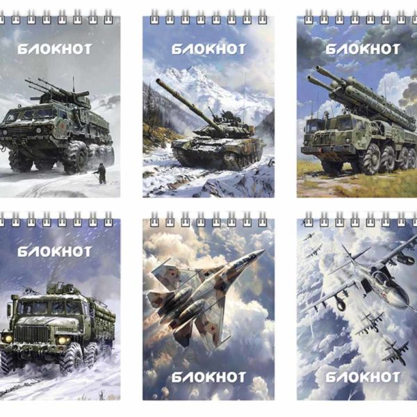 Блокнот А7 спираль 40л АльфаТренд Военная техника