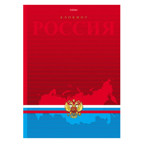 Блокнот А4 80л Бизнес-блокн.Роcсия
