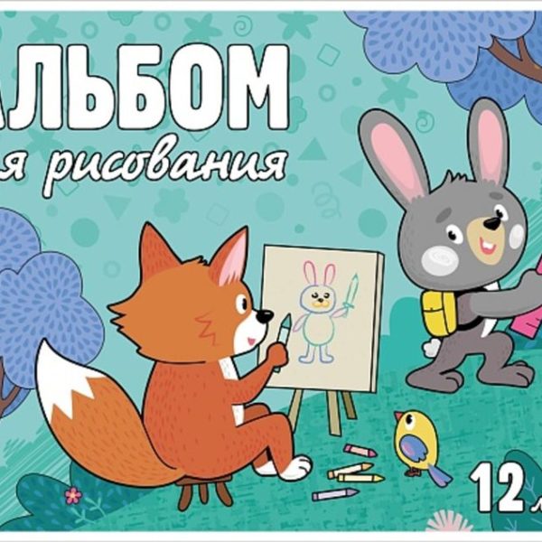 Альбом 12л скрепка Ассорти