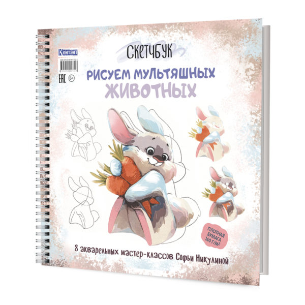 Блокнот-скетчбук А5 64л КОНТЭНТ Рисуем мультяшных животных/заяц