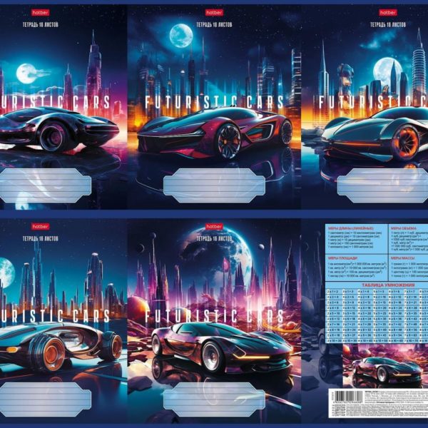Т18Х клетка Futuristic cars
