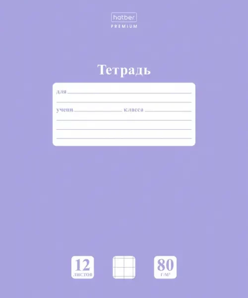 Т12Х клетка NEWtone PASTEL Лаванда