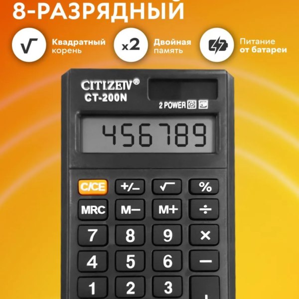 Калькулятор карманный RONBON 200N 8 разрядов