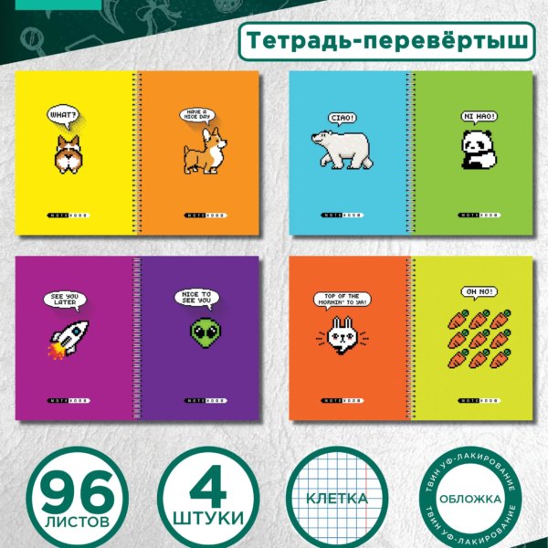 Т96ПЗБФПеревертыш Пиксель-2 гребень