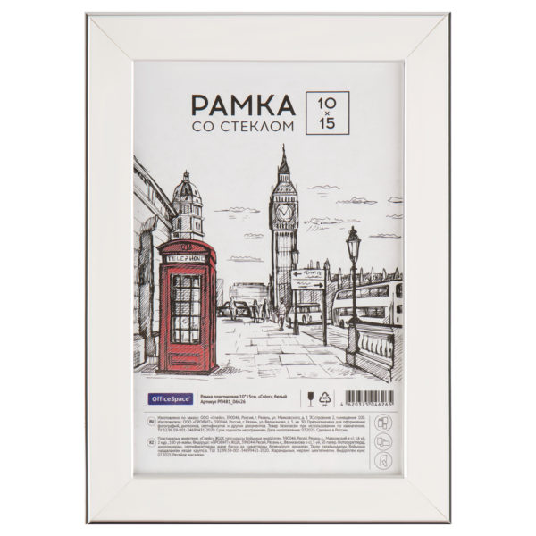 Фоторамка 10*15 пластик Color белый