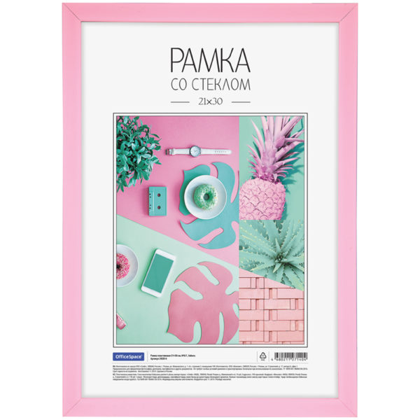 Фоторамка 21*30 пластик Sakura