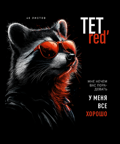 tetred_5