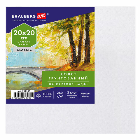 Холст грунтованный на картоне BRAUBERG 20*20 хлопок Холст грунтованный на картоне BRAUBERG 20*20 хлопок