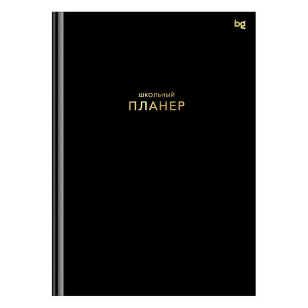 Планер школьный 1-11кл 64л Черный БиДжи