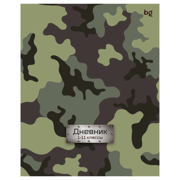 Дневник 1-11кл мяг Милитари БиДжи