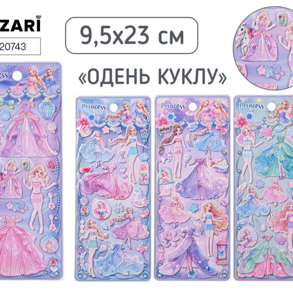 Наклейка А5 Одень куклу 9,5*23см 4диз