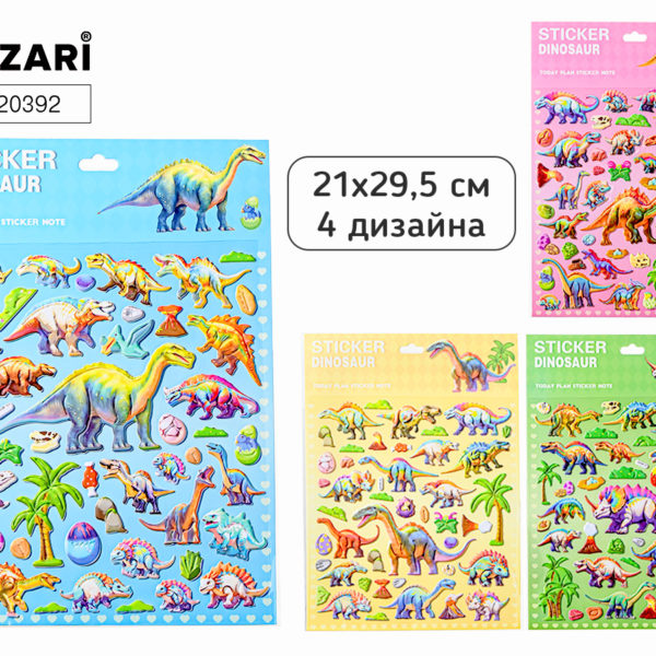 Наклейка А4 декоративная Дино 21*29,5 4диз