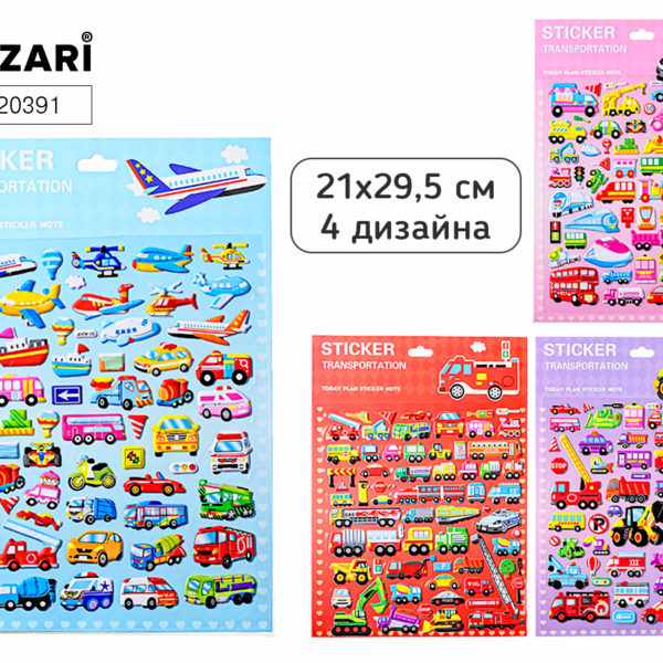 Наклейка А4 декоративная Машинки 21*29,5