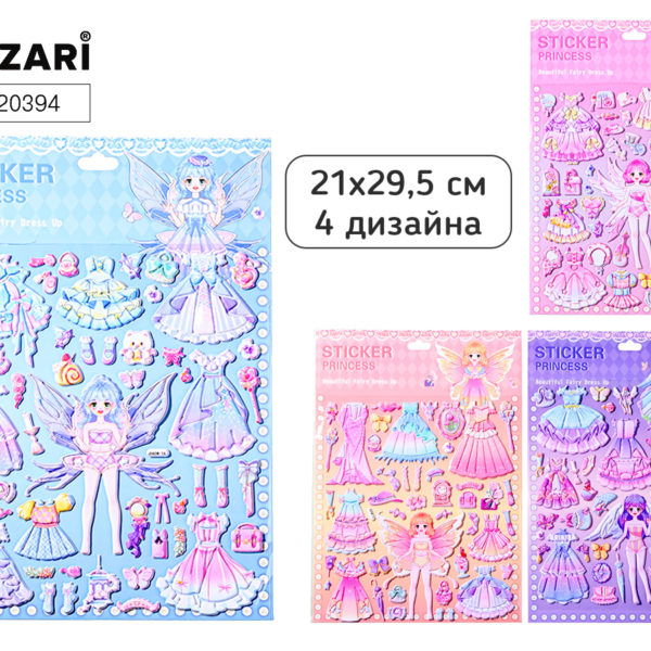 Наклейка А4 декоративная Принцессы 21*29,5 4диз