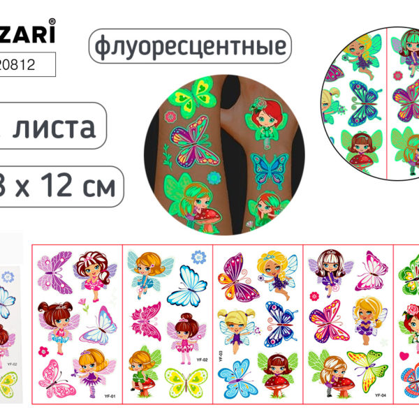 Наклейка ТАТУ А6 Светится Девочки 2листа в наборе 6,8*12