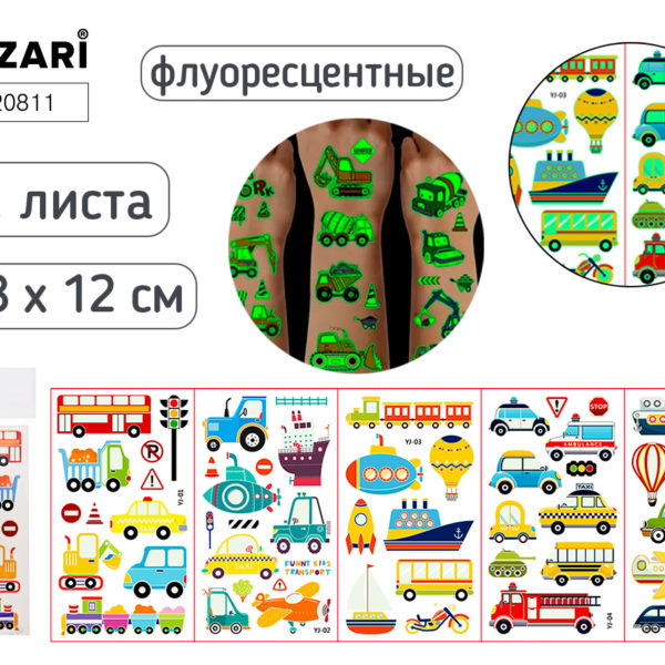 Наклейка ТАТУ А6 Светится Транспорт 2листа в наборе 6,8*12