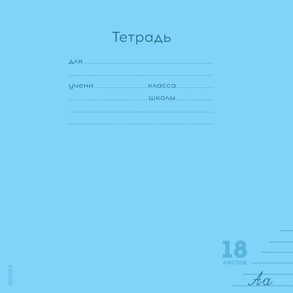 Т18л линия ПРОФ Классика голубая пластик обл