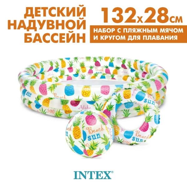 Бассейн 132*28 + мяч 51см + круг 51см 59469
