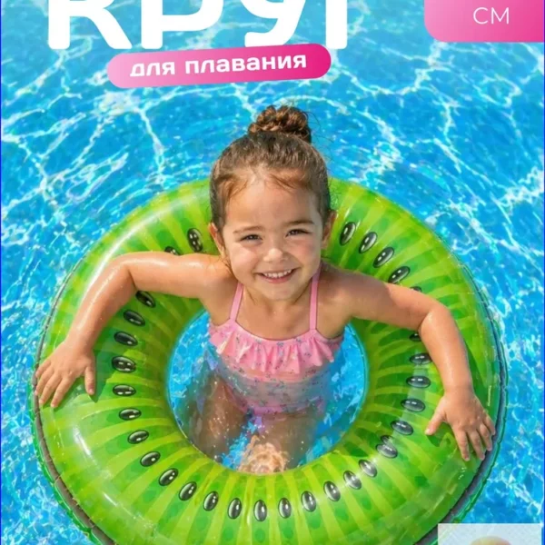 Круг Адж 70см киви 63-13 м-9