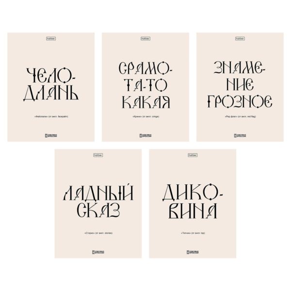 Т48ХСвет моих очей линия