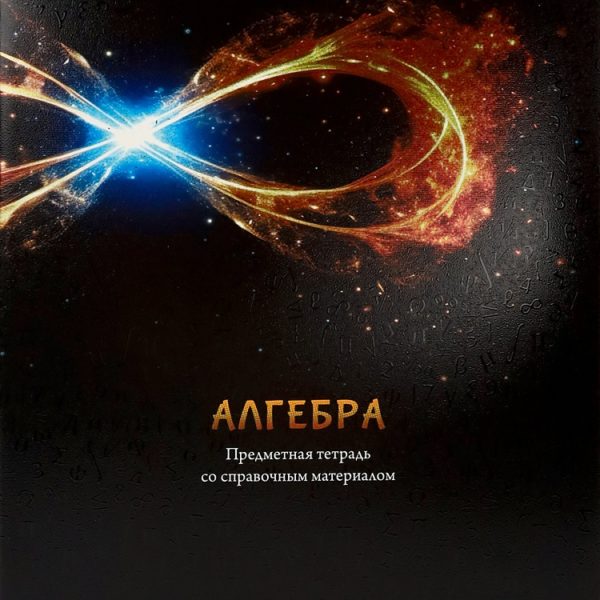 Т48ПРОФПРЕДМЕТКА МагияПредмета АЛГЕБРА