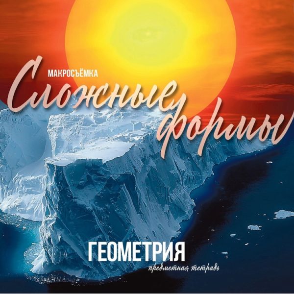 Т36ПРОФПРЕДМЕТКА МирВокруг Геометрия