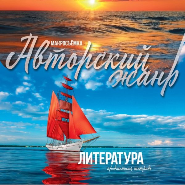 Т36ПРОФПРЕДМЕТКА МирВокруг Литература