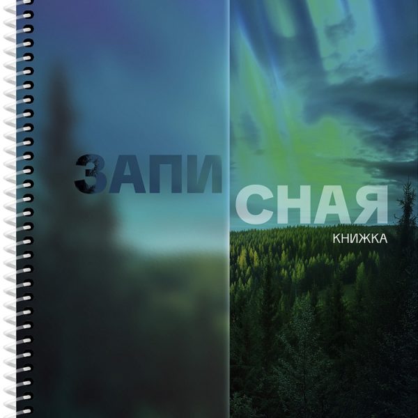 ЗКн_(80 л) Гр.А6 Проф Красивая природа